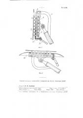 Прибор для электролитического покрытия металлов (патент 61196)