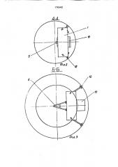 Подмости для электросварочных работ (патент 1742442)