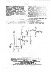 Способ регенерации ацетонитрила (патент 594109)