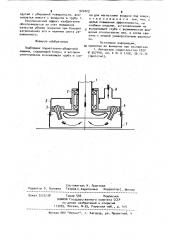 Подборщик подметально-уборочной машины (патент 922223)