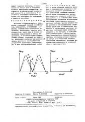 Источник стабилизированного напряжения (патент 1325434)