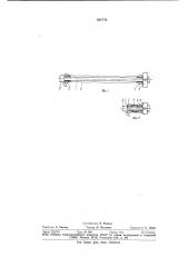 Устройство для ограждения ведущей трубы (патент 827776)