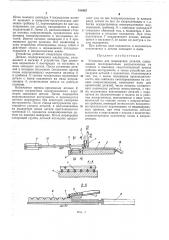 Установка для маркировки деталей (патент 318425)