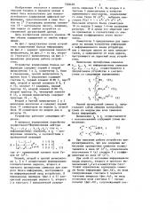 Устройство кодирования блоков информации (патент 1302439)
