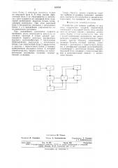 Устройство для защиты турбины от разноса (патент 659769)