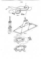 Многоветвевой строп (патент 1126526)