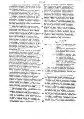 Способ контроля работы экскаватора-драглайна (патент 1129398)