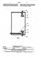 Устройство для заливки аккумуляторов (патент 1820427)