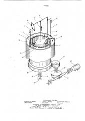 Устройство для гальванохимическойобработки деталей (патент 846605)