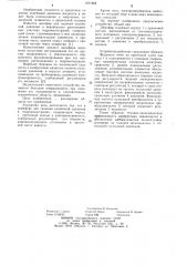 Демпфер для гашения колебаний давления в гидромагистралях (патент 1071862)