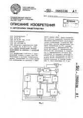 Способ формирования сигнала изображения на приборах с зарядовой связью (патент 1603536)