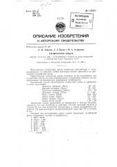 Силикатная эмаль (патент 131472)