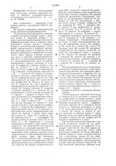 Электровоздухораспределитель тормоза железнодорожного транспортного средства (патент 1353680)