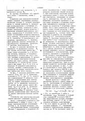 Устройство для электронно-лучевой сварки (патент 1590285)