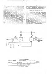Способ управления скоростью непрерывного многоклетевого стана холодной прокатки (патент 461747)