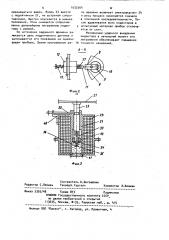 Пластометр (патент 1032364)