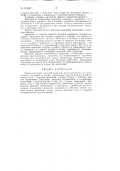 Одноступенчатый колесный редуктор (патент 143667)