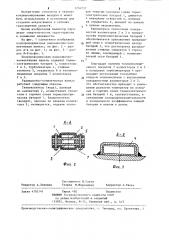 Полупроводниковая радиационно-конвективная панель (патент 1254257)
