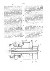 Газомазутная горелка (патент 1000675)