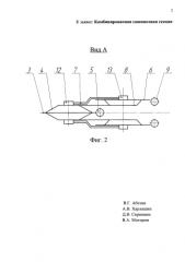 Комбинированная сошниковая секция (патент 2585852)