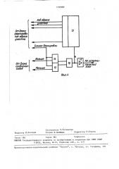 Устройство для защиты транспортного средства от аварийных режимов работы электропривода (патент 1539091)