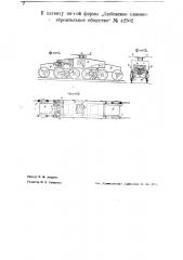 Тележка для железнодорожной повозки (патент 42502)