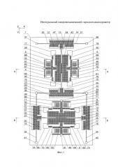 Интегральный микромеханический гироскоп-акселерометр (патент 2649249)