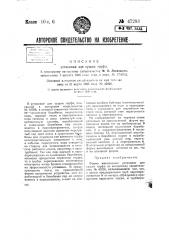 Установка для сушки торфа (патент 47283)