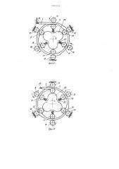 Устройство для надевания экранирующей плетенки на жгут проводов и кабелей (патент 1001193)