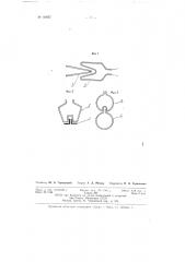 Способ индукционной сварки листового металла (патент 60937)