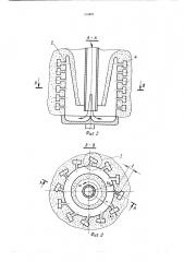 Литниковая система для центробежного литья фасонных деталей (патент 516462)