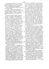 Пламенно-ионизационный детектор (патент 1286989)