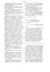 Вращающийся оптический соединитель (патент 1317387)