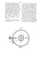 Устройство для удержания рулона стеблей лубяных культур при разматывании (патент 1416536)