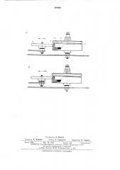Лентопротяжный механизм магнитофона (патент 482800)