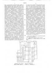 Телевизионное следящее устройство (патент 653772)