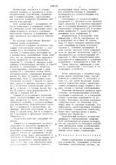Оптико-электронное углоизмерительное устройство (патент 1499120)