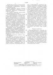 Воздухораспределитель отсадочных машин (патент 1319901)