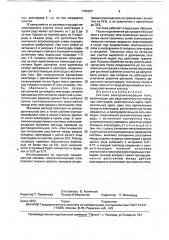 Система электромелиорации почв (патент 1780647)