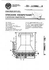 Диффузионный насос (патент 1178962)