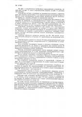 Устройство для отрезания и снятия фасок с торцов угольников и т.п. изделий (патент 117829)