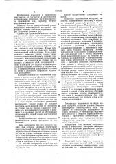 Способ принудительной усадки полосового эластомерного материала (патент 1101362)