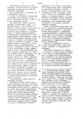 Вентиляционная панель (патент 1456522)