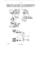 Машина для изготовления баранок (патент 30209)