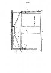 Объемный элемент промышленного здания (патент 651098)