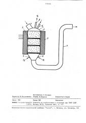 Устройство для гидрогенизации растительных масел (патент 1578181)