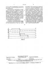 Устройство воспроизведения прямоугольных импульсов (патент 1707743)