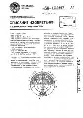 Радиально-поршневая машина (патент 1239397)