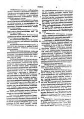 Способ моделирования регенерации печени (патент 2003339)