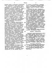 Временная предохранительная крепь (патент 966238)